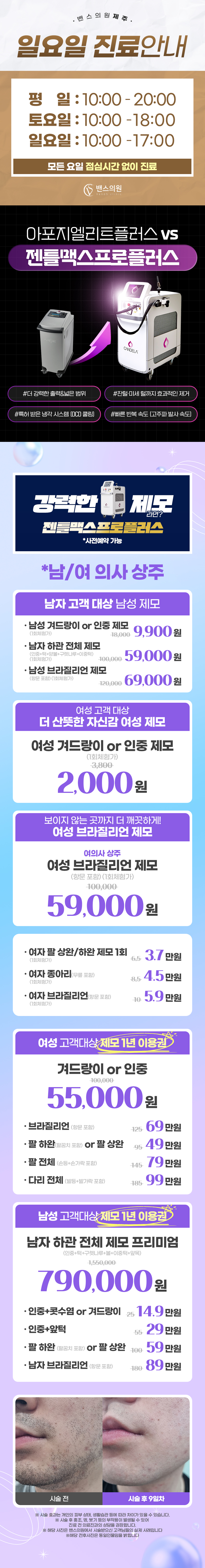 제주 글로벌점 이벤트 이미지2