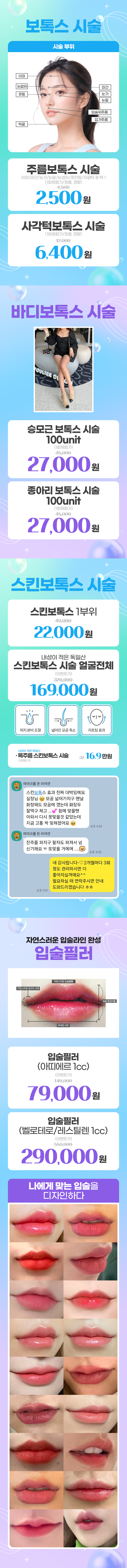 제주 글로벌점 이벤트 이미지3