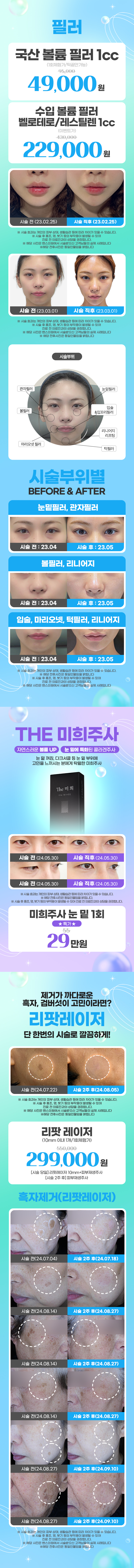 제주 글로벌점 이벤트 이미지4