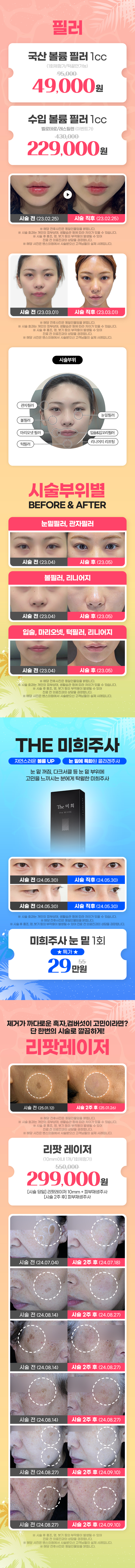 제주 글로벌점 이벤트 이미지4