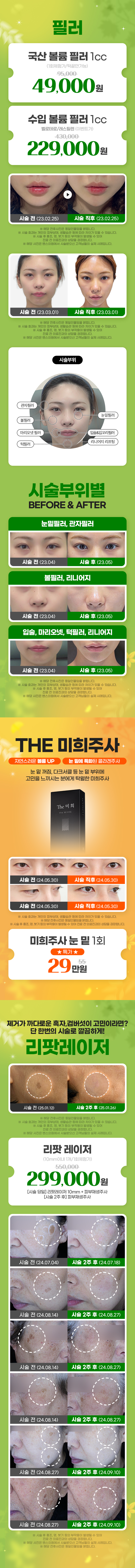 제주 글로벌점 이벤트 이미지3