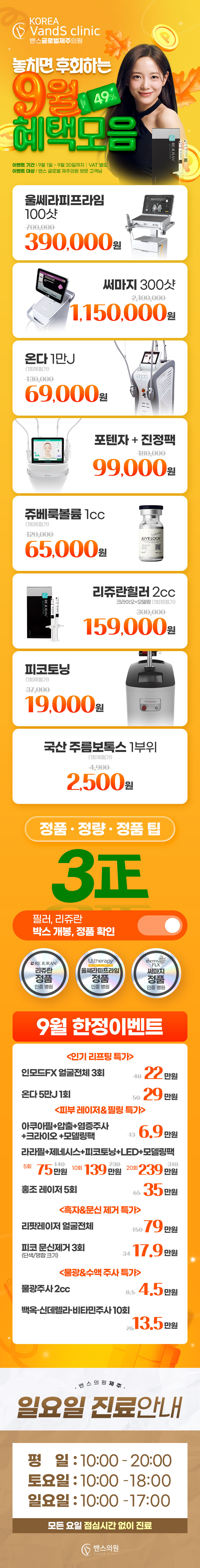 제주 글로벌점 이벤트 이미지1