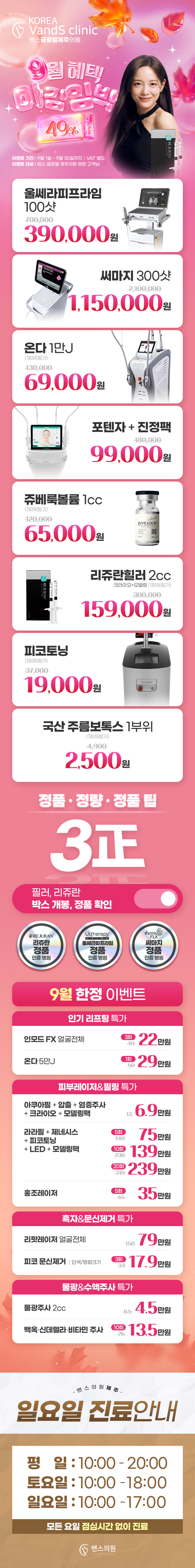제주 글로벌점 이벤트 이미지1