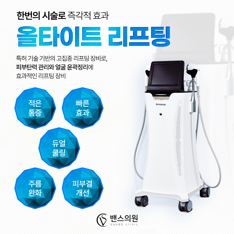올타이트 - 제주 글로벌점