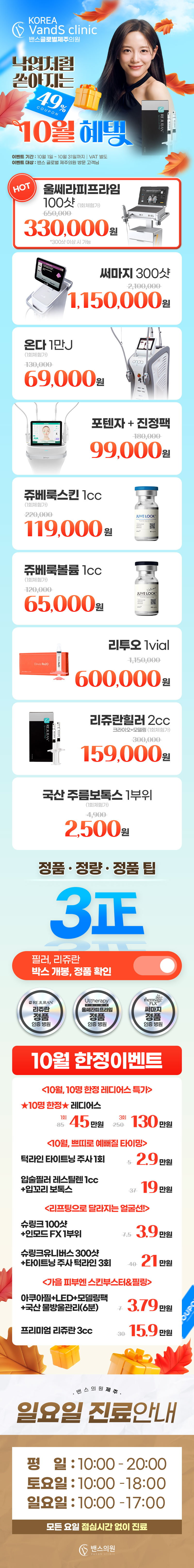 제주 글로벌점 이벤트 이미지1