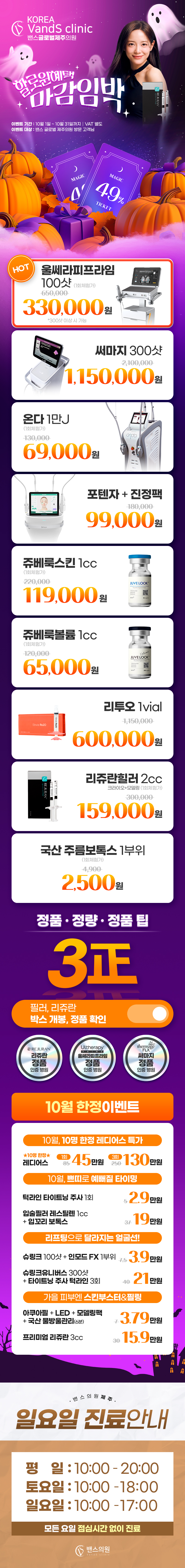 제주 글로벌점 이벤트 이미지1